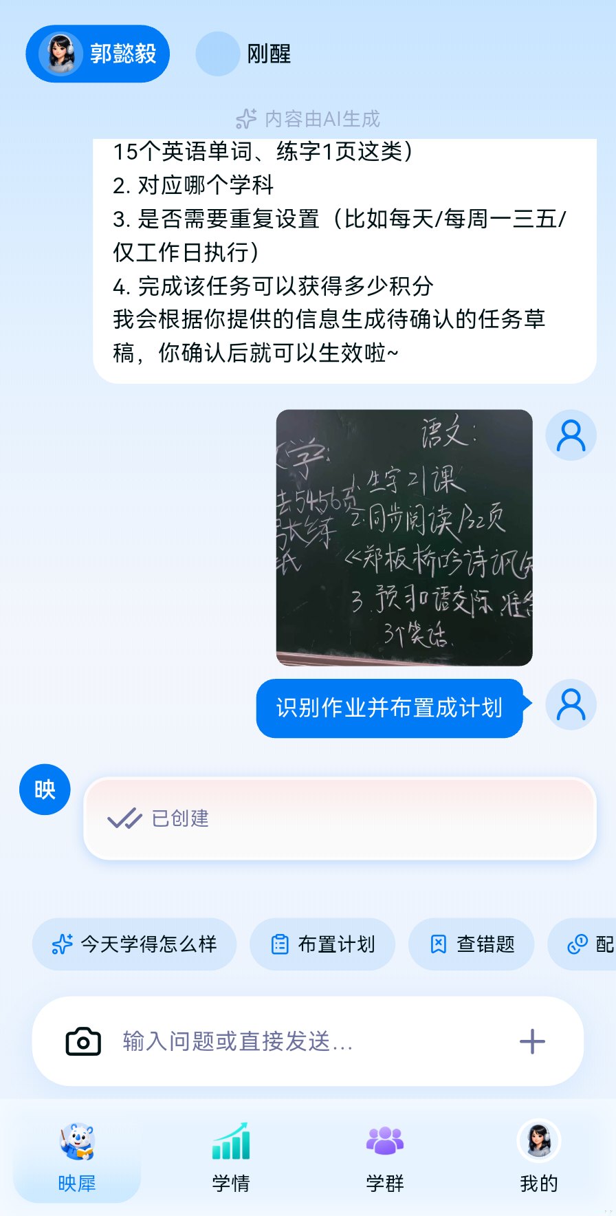 你的 AI 学习顾问