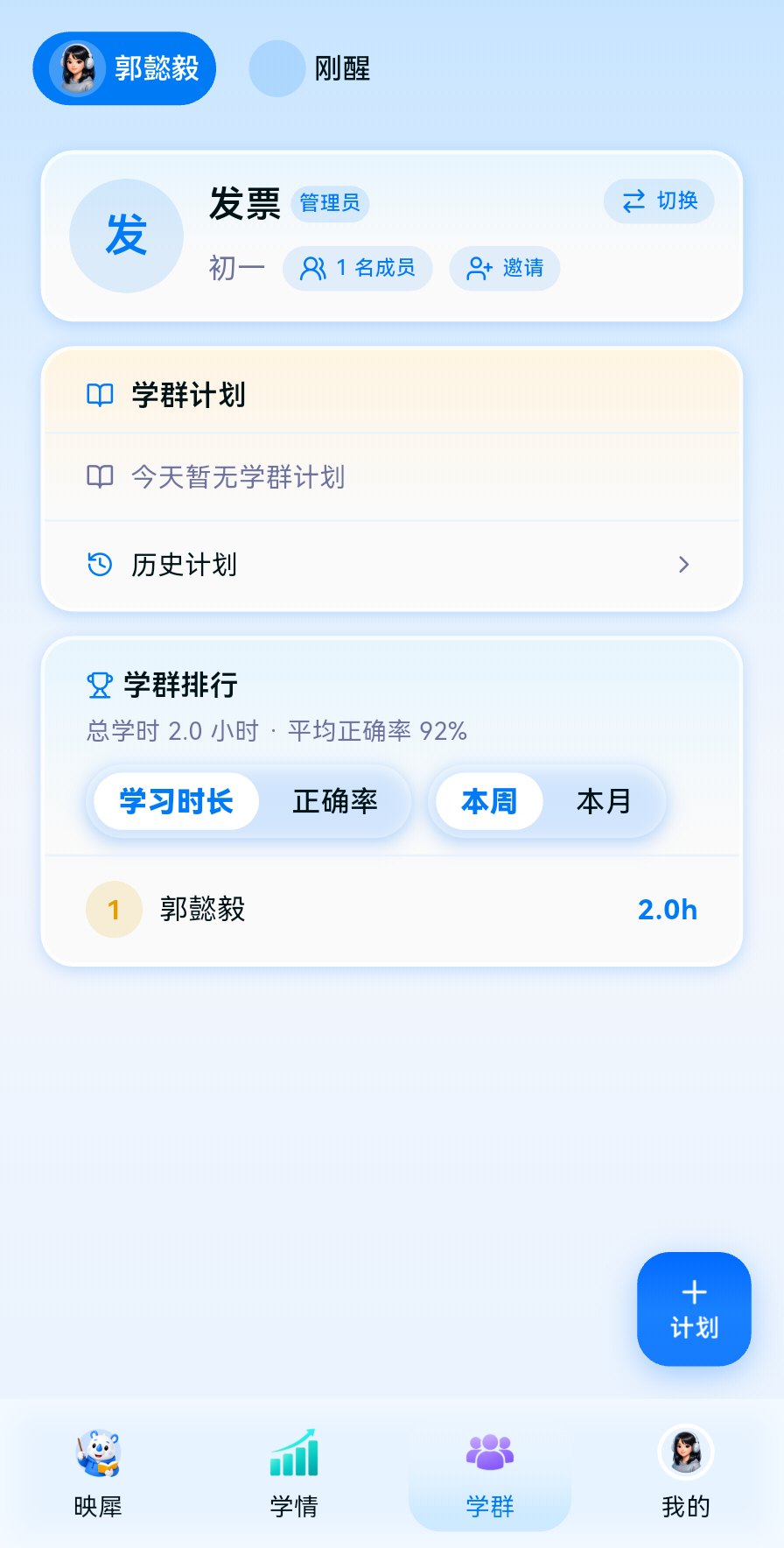 学群同学,一起进步