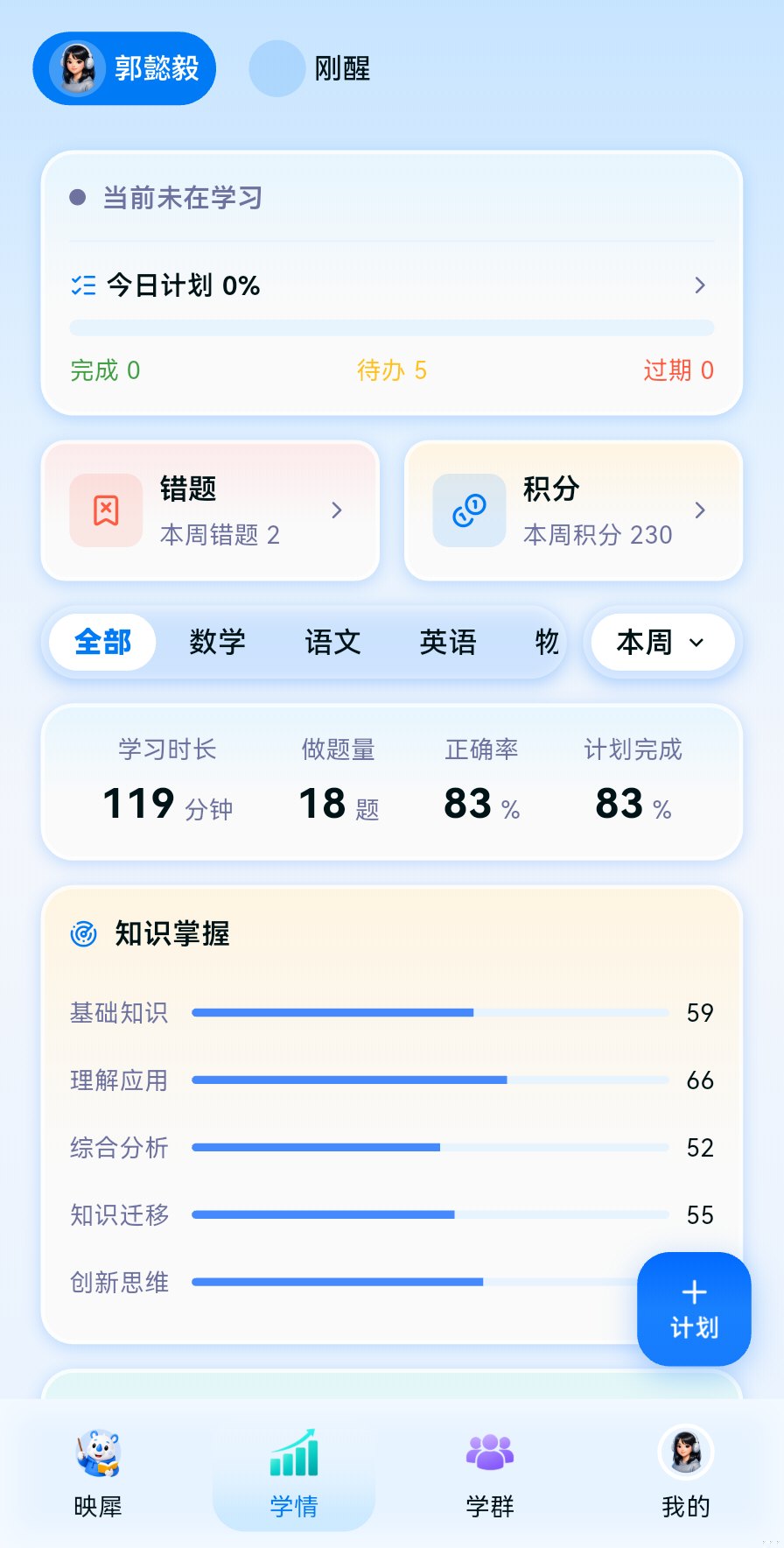 家长端 · 小程序